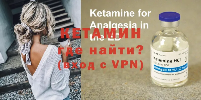 КЕТАМИН ketamine  Качканар 