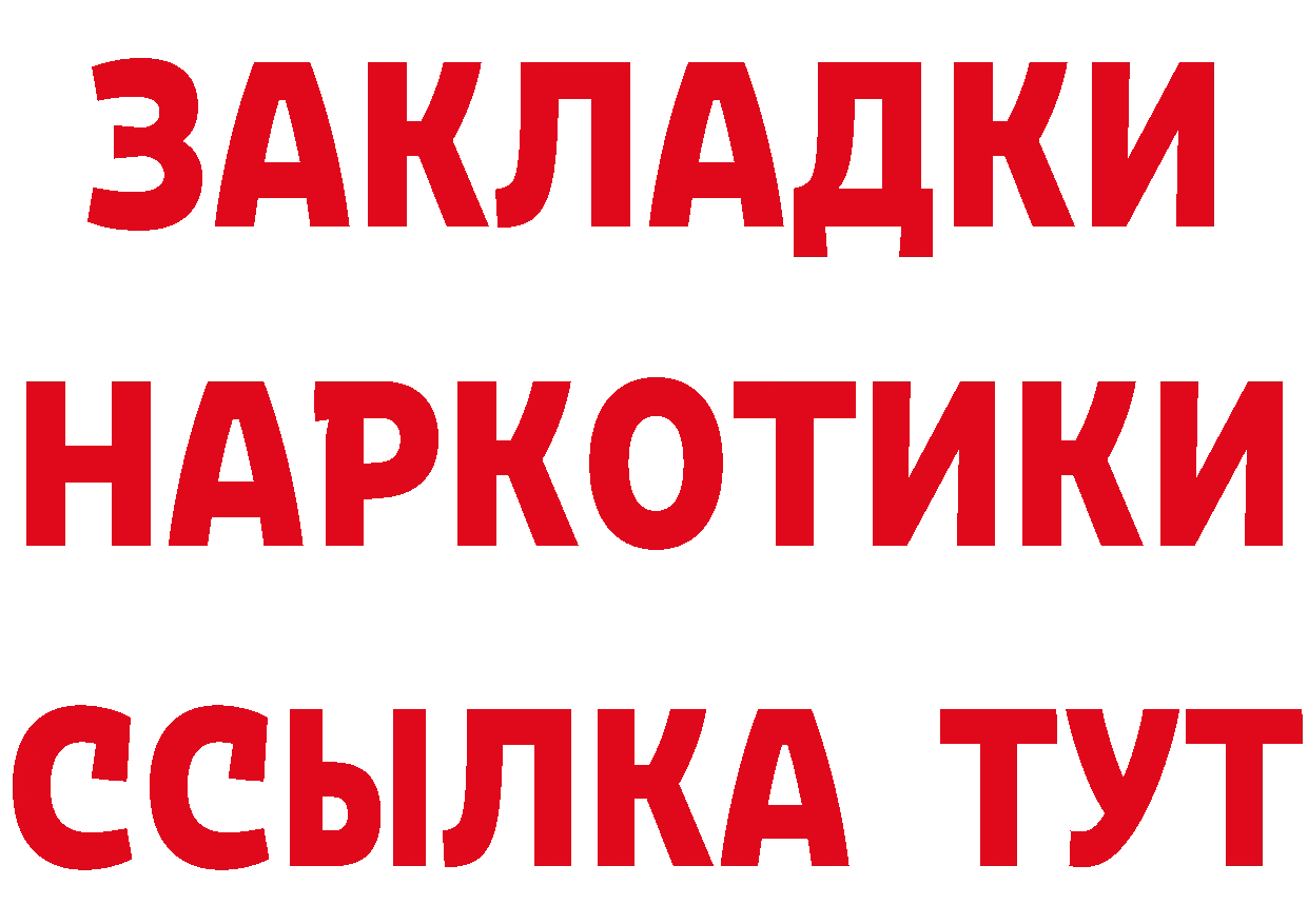 ГЕРОИН хмурый как войти это мега Качканар